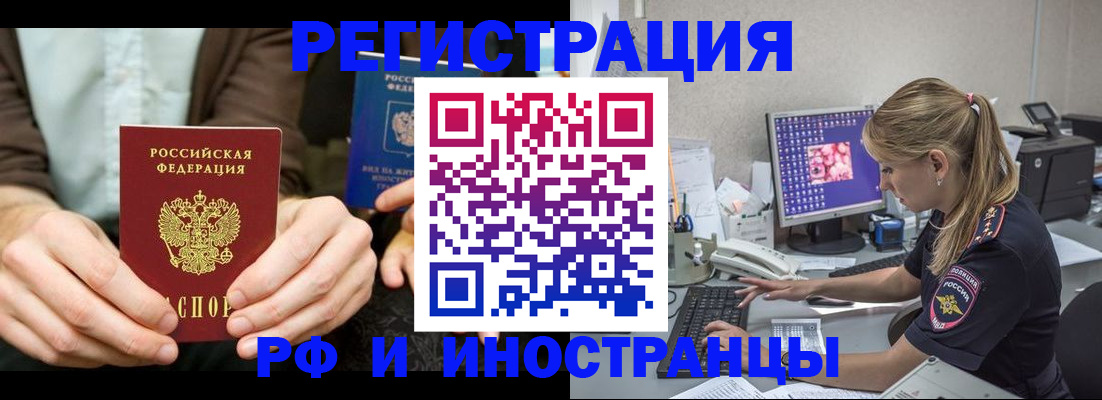 прописка от собственника в Кировской области
